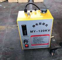 High pressure electrostatic generator 120Kv static electricity in the special power mask machine for melting spray cloth in pole