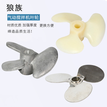 All kinds of pneumatic mixer stainless steel blade Stainless steel impeller agitator Pneumatic tools special promotion