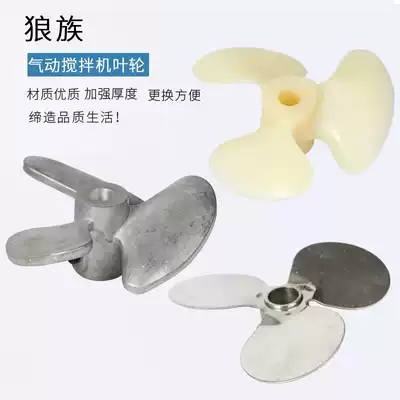 Various pneumatic mixers Stainless steel blades Stainless steel impeller mixers Pneumatic tools Special promotion
