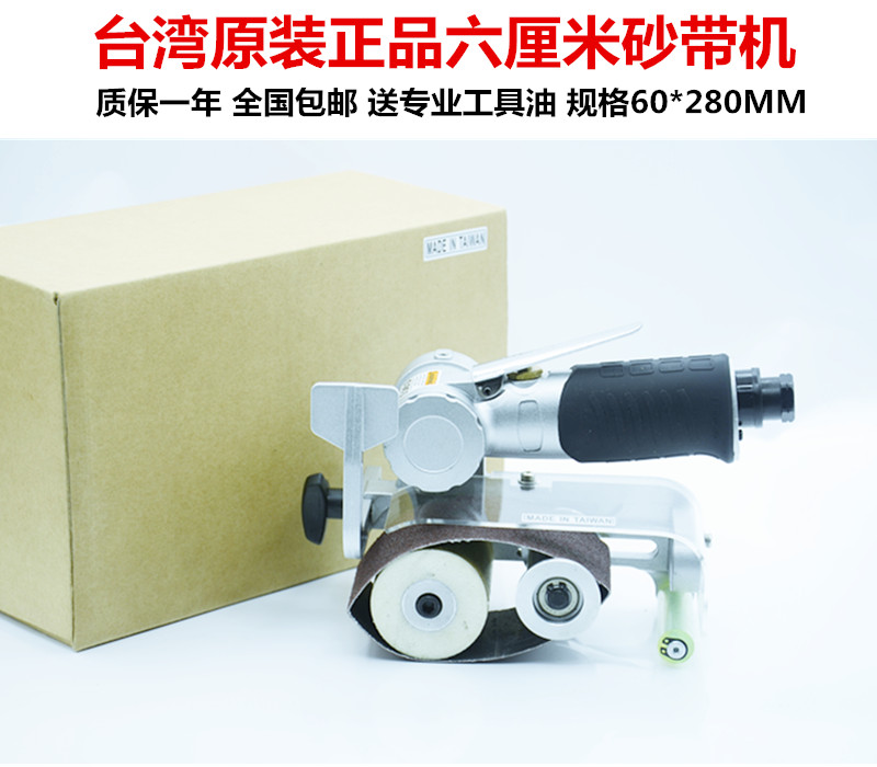 Original Taiwan Pneumatic 6 cm Sand Belt Machine Wire Machine Linear Polishing Machine Grinding Machine Grinding Machine