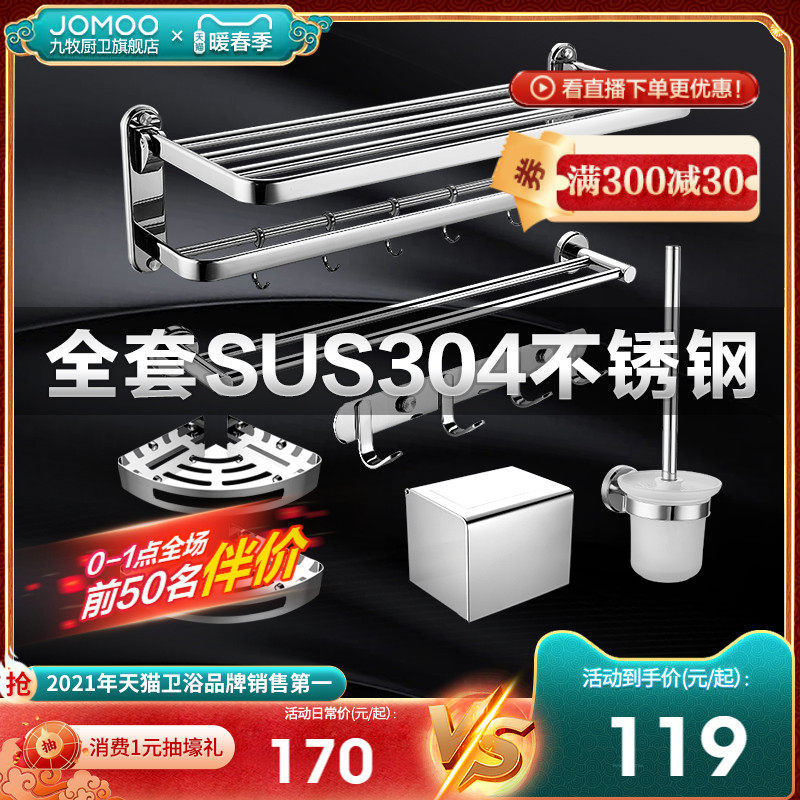 Kumai towel rack SUS304 stainless steel bath towel rack bathroom pendant towel hanger hardware bathroom shelf