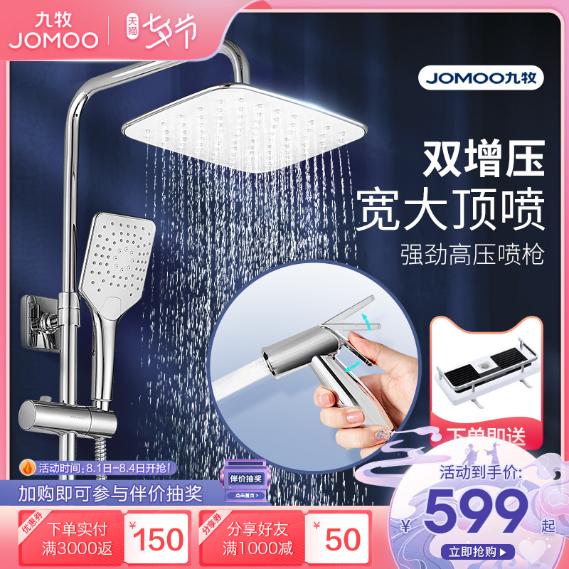 Kumo flagship store official website square shower shower kit home bathroom dark shower shower top ten brands