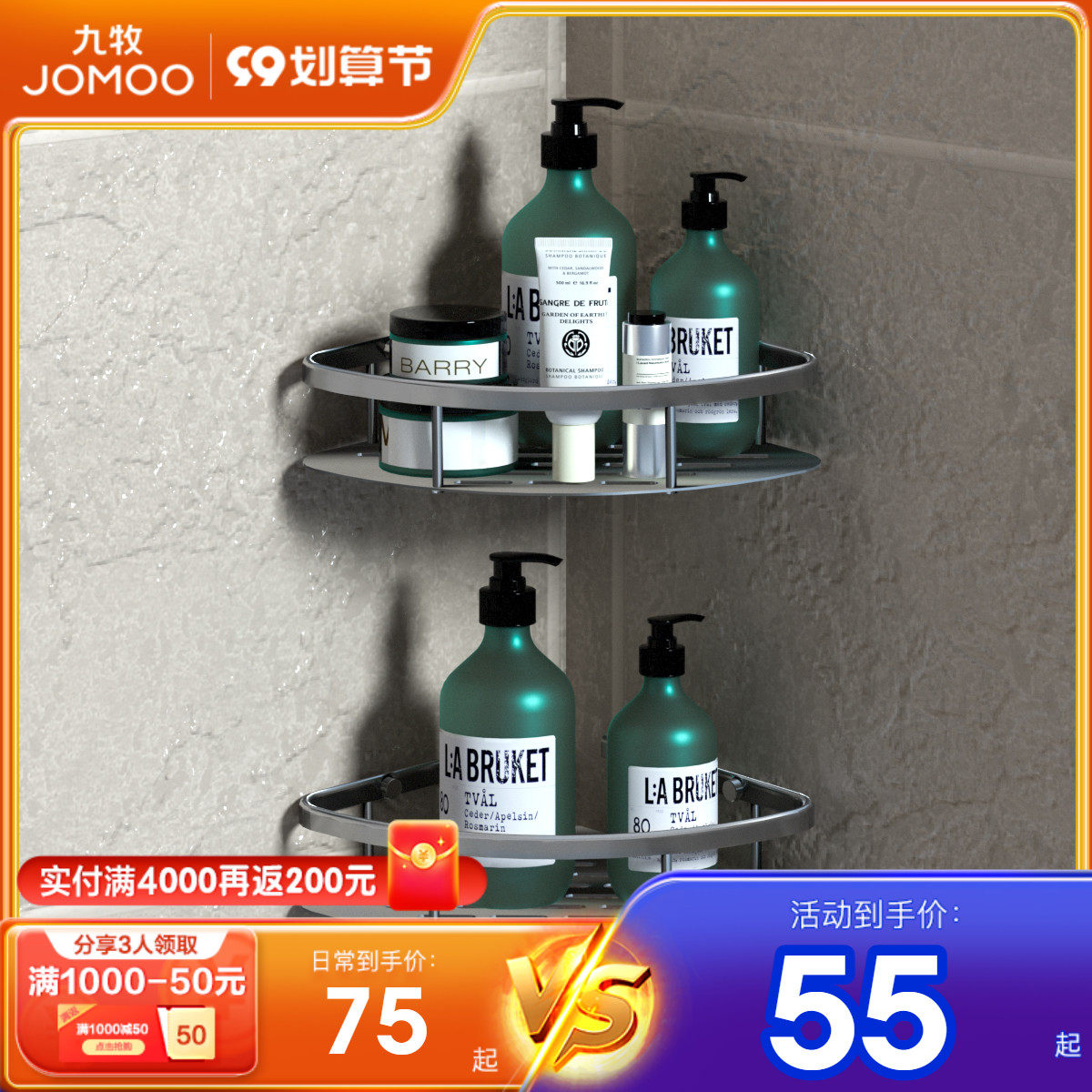 Jiumu Kitchen and Bathroom official flagship store bathroom corner rack powder room corner basket rack corner basket bathroom tripod