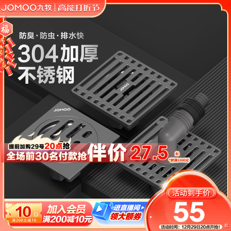 Nine-Shepherd Bathroom Flagship Store Officer Net Toilet Deodorant 304 Stainless Steel Floor Drain Anti-Bug Washing Machine Floor Drain-Taobao