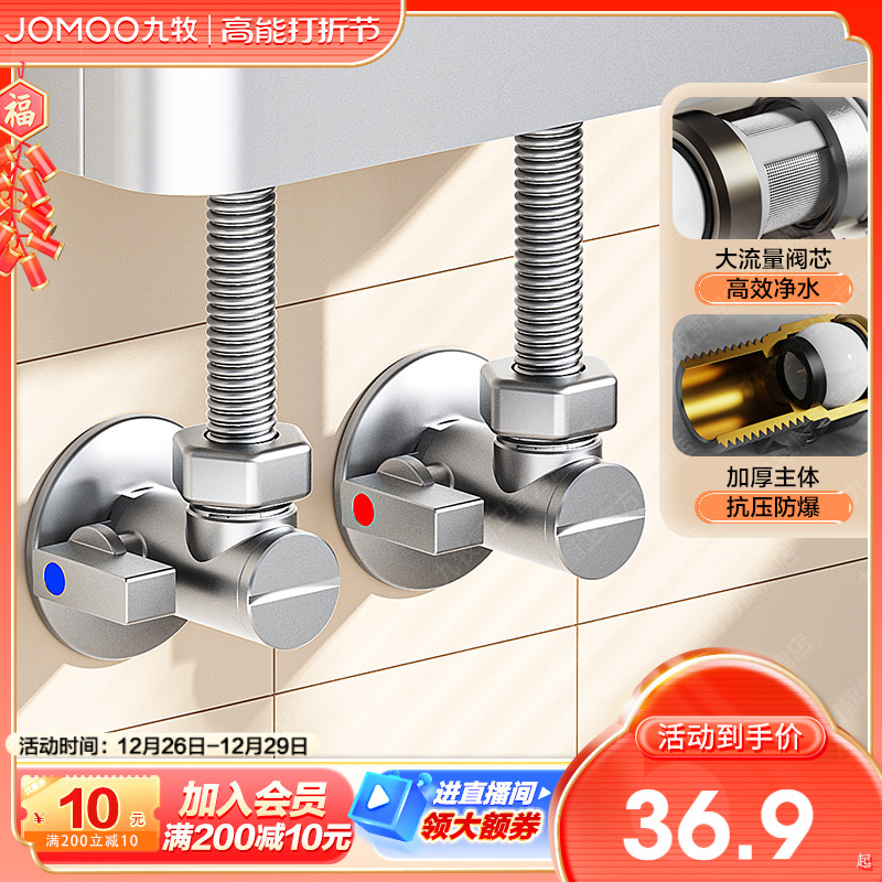 Nine-pastoral core angle valve full copper large flow ball valve gas water heater special hot and cold water triangle valve switch-Taobao