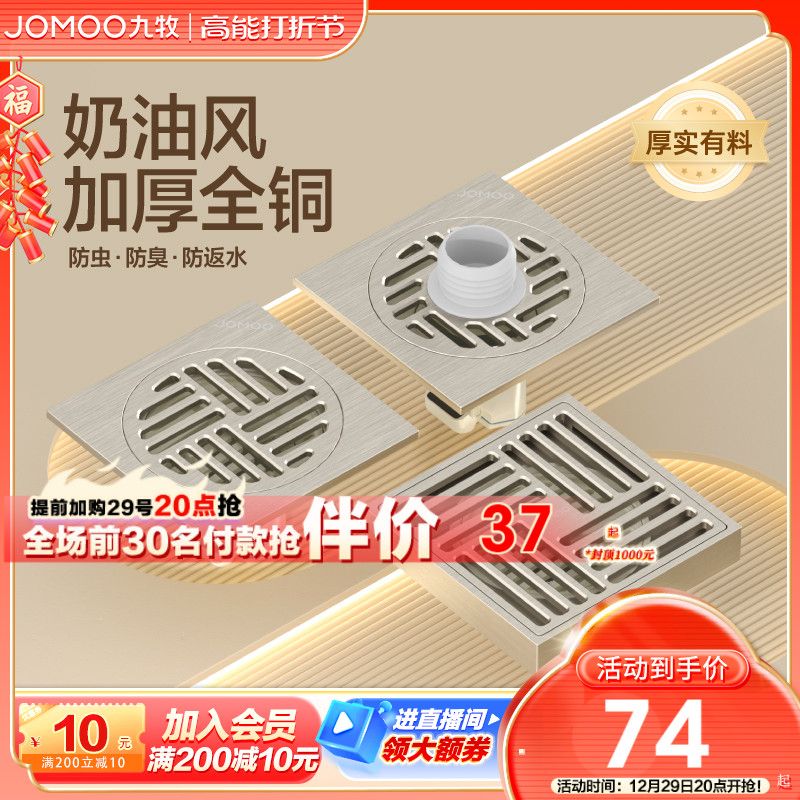 Nine Pastoral Bathroom Official Net Deodorant Floor Drain Toilet Universal Washing Machine Floor Drain Strip Full Copper Anti-Insect Return Water-Taobao