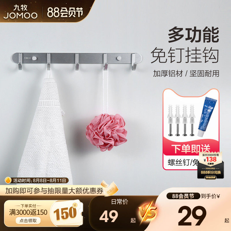 Nine Shepherd Kitchen Guard Official Flagship Store Bathroom Clothing Hook Aluminum Alloy Hook Makeup Room Hanging Towel Hook Bath Ball Hook