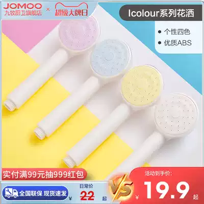 Jiumu kitchen and bathroom official flagship shower head household hand-held rain single head bathroom Japanese children colorful