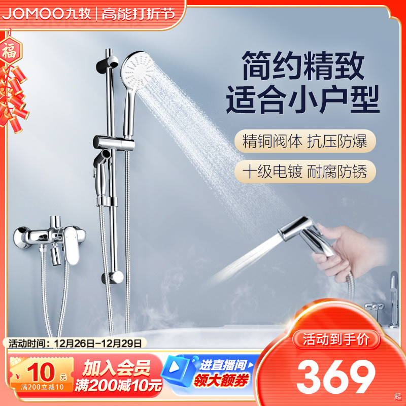 Nine Pastoral Bathroom Official Flagship Store Shower Suit Copper Alloy Simple Shower Spray Head Suit Booster Shower-Taobao