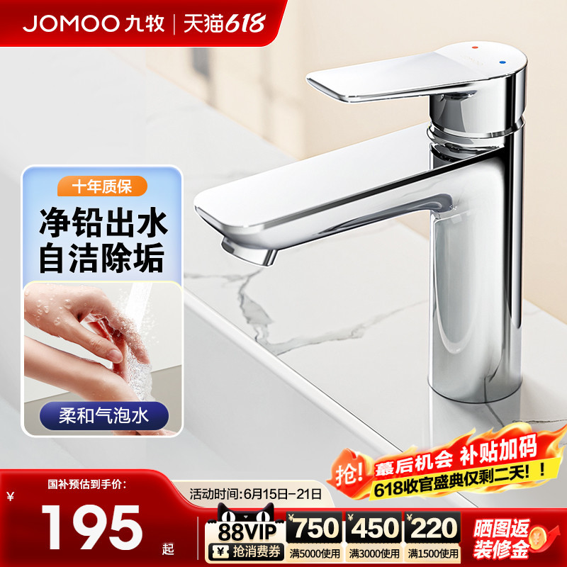 Jomoo Washbasin Faucet, Hot and Cold Dual-Use, Bathroom Cabinet Basin Faucet, Household Use