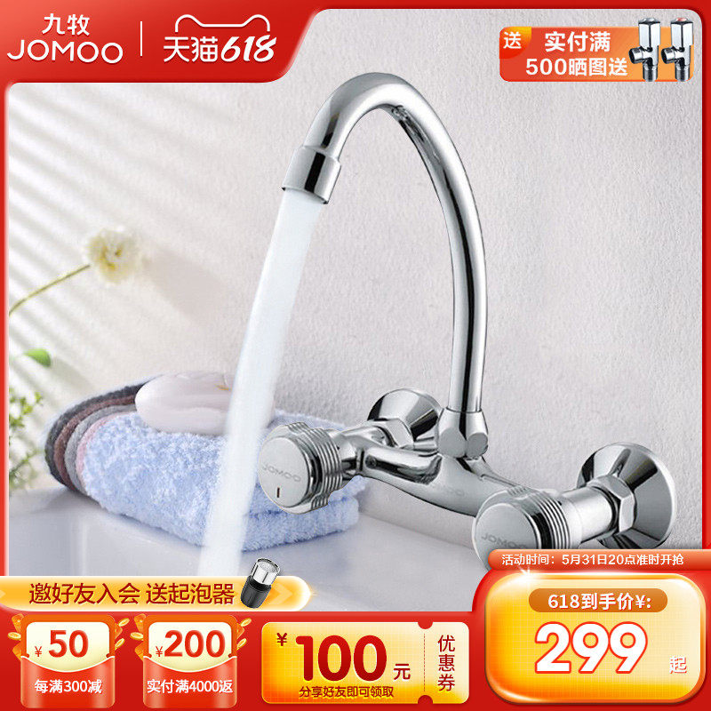 Nine Shepherd Kitchen Guard Official Flagship Store Kitchen Tap hot and cold water washing basin pool sink Head Home Transferable