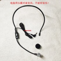 Computer head-mounted wired microphone microphone Easy access to the internet for a sown voice chat