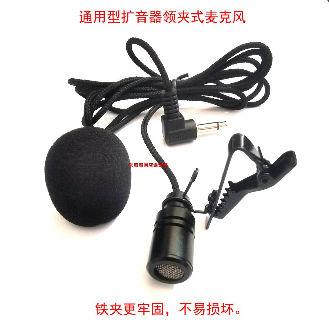 Collar clip Mccollar microphone Microphone Small Bee Megaphone Teachers Teaching Dedicated Guide 4 5 m Long lines Mummy