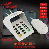 Small Kangaroo DS-9825 Mobile Business Hall Bank Cashier USB Voice Password Input Anti-Peep Password Keypad