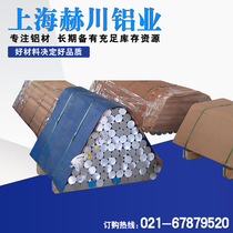 Supply aluminum rod hard aluminum rod aviation hard aluminum rod round Rod aluminum alloy bar material can be cut