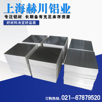 High magnesium alloy 5083 aluminum plate corrosion resistance 5083-O aluminum plate 5083H112 aluminum plate aluminum rod professional sales