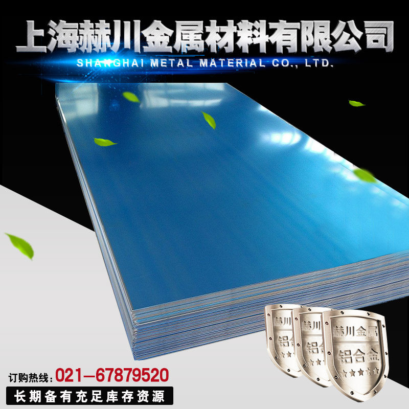 High magnesium alloy LF4 aluminum plate corrosion resistant LF4-O aluminum plate LF4H112 aluminum bar aluminum stick aluminum