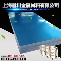 Imported A5056 aluminum plate A5056H112 aluminum plate A5056-O aluminum plate A5056H32 aluminum alloy plate