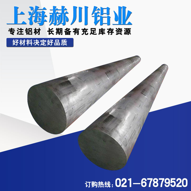 2A12-t4 aluminum rod 6082 6063 LC9 LC4 aluminum rod LD5 2024 alloy aluminum magnesium alloy