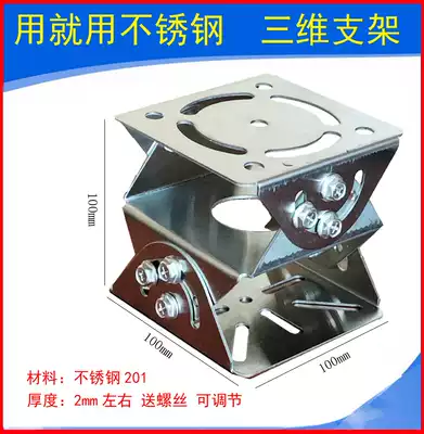 304 Haikang monitoring universal joint large medium three-dimensional bracket Camera large duckbill head stainless steel gimbal bracket