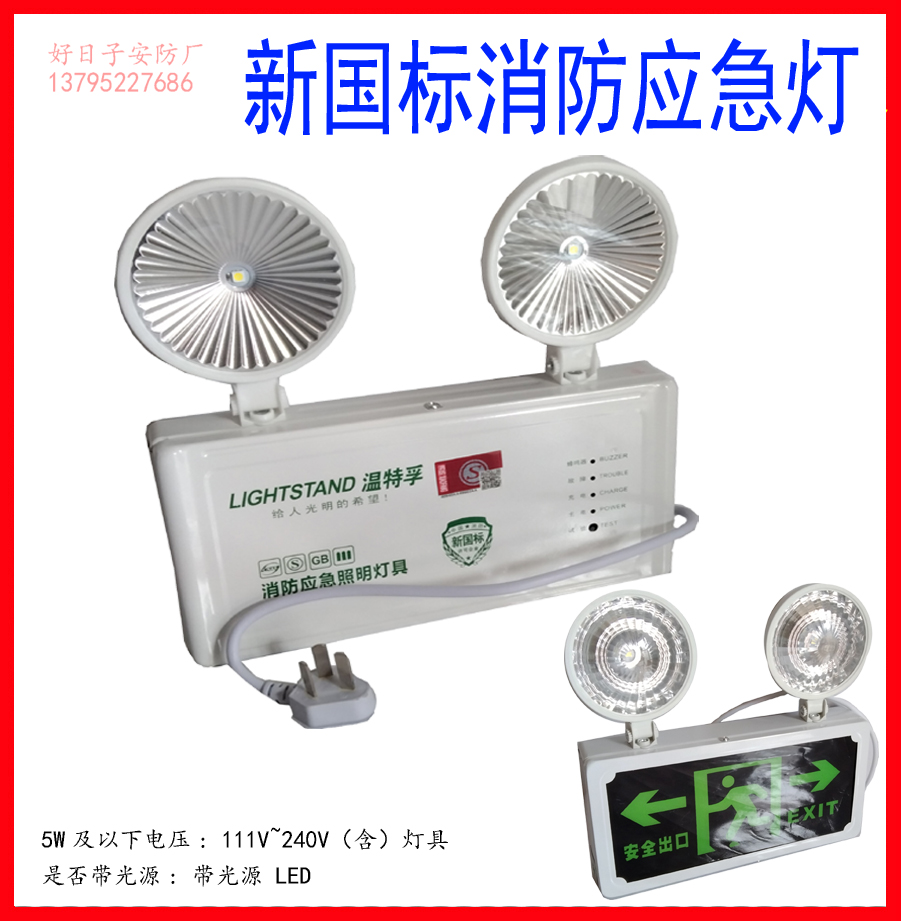 Emergency lighting lamps and safe exit signs Safe exit LED lighting lamps power outages Smart fire emergency lighting lamps
