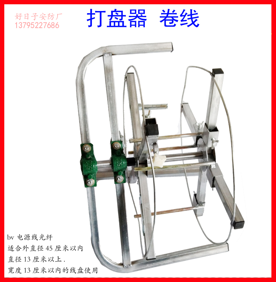 Release wire rack monitoring pay-off machine beating disc theorizer roll wire baling wire winding wire optical cable bv fiber optic network route electrician
