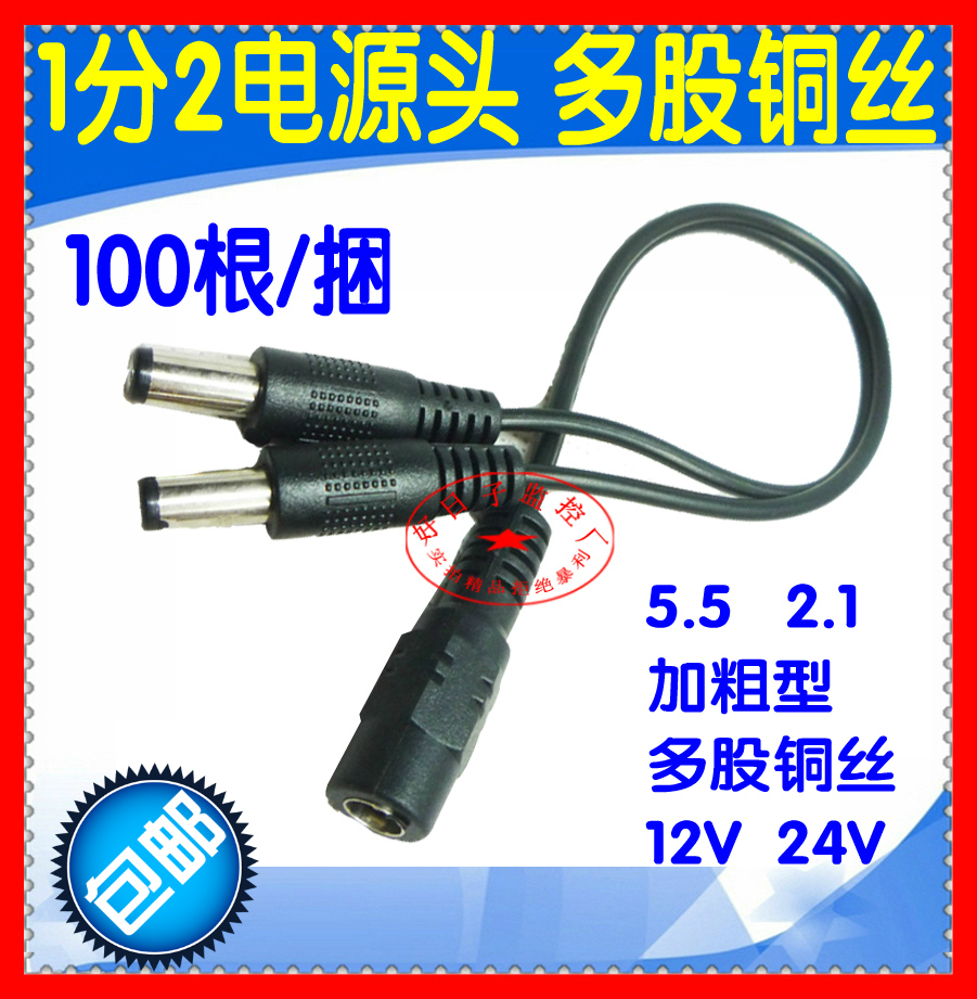 Monitor power connector Revolution Mother 12V Power Sub-wiring Power Head 1 Sub-2DC Head 1 Drag 2 Joint Notre Dame