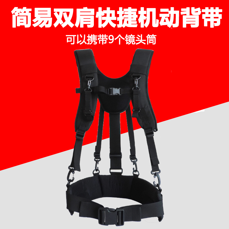 Puro professional multifunction quick photography single eye double shoulder holding baby bag vest lens barrel lens bag belt wrap