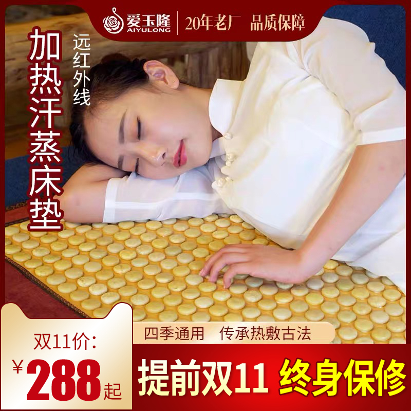 Aiyulong Aiyulong Jade Heating Mattress Home Sauna Pad Germanium Stone Tourmaline Yellow Earth Ball Nano Ball Aiyulong Aiyulong Jade Heating Mattress Home Sauna Pad Germanium Stone Tourmaline Yellow Earth Ball Nano Ball