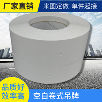  Clothing universal tag custom-made double-sided blank reel coated paper product certificate printing card 40100501