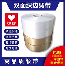  Silk washed label double-sided woven edge ribbon blank washed label high-end clothing black and white champagne gold webbing