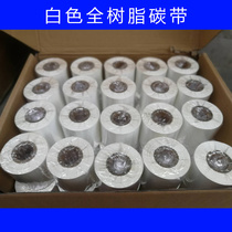  Resin-based white ribbon Mixed-based white ribbon Bar code printer special printable black material