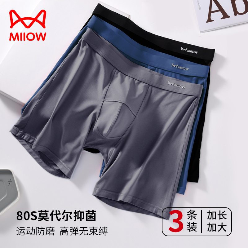 Men's Extended Length Modal Running Underwear, Plus Size, Anti-Chafing, Boxer Briefs
