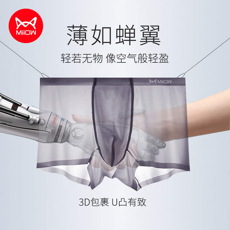 Cat man panties men's ice silk slim fashion boxers no trace breathable summer boxers oversized toe