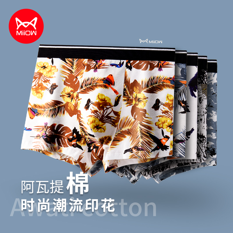 Cat man underwear men's pure cotton breathable antibacterial youth trend four-legged pants cotton fashion 2021 new four-legged pants