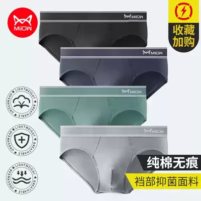 Cat human graphene antibacterial men's underwear men's cotton middle waist U convex breathable cotton middle waist sports triangle trousers