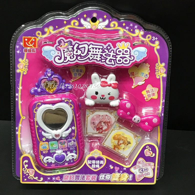 Jiajiale Balala magic magic dance instrument turned into a toy set puzzle phone little girl toy gift