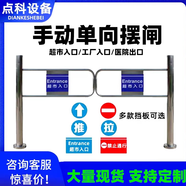Supermarket Entrance One-Way Door Factory Exit Access Control Manual Mechanical Push-Pull Two-Way Entry and Exit Device Stainless Steel Swing Gate