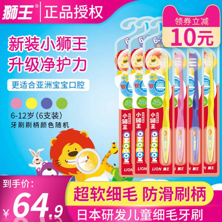 Lion King Children Fine Hair Toothbrush Small Head 3 To 6 Years Old Soft Hairbrush Head 6-12 Year Old Toothbrush Soft Hair Home Dress Home