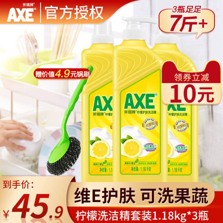 Axe Brand Wash Essence 1 18kg * 3 lemon fragrant fruits and vegetables detergent Home Tableware Net Official Brands