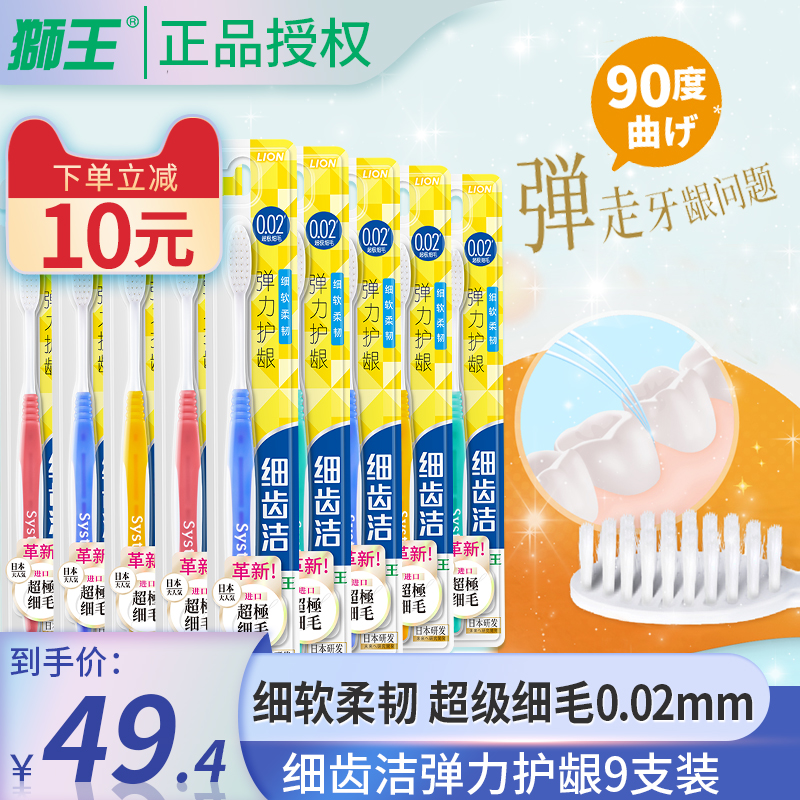 Lion King Toothbrush Fine Tooth Cleaning Adult Soft Hair Elastic Gingival Cleaning Home