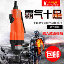 Camler air batch pneumatic screwdriver screwdriver head cross industrial grade 5h Wood tool 8 hexagon socket screwdriver 10