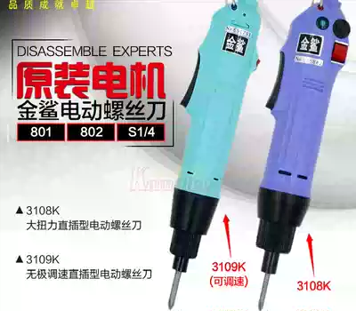 Golden Shark brand electric screwdriver electric screwdriver 220V electric screwdriver power tool handheld screwdriver