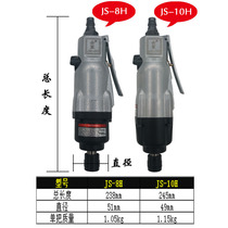 Golden shark brand pneumatic screwdriver 8H 10H fully automatic adjustable speed industrial woodworking wind batch pneumatic tools wind batch