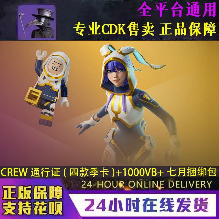 Fortnite Monthly Pass Fortnite Crew Ultimate Pass Skin +1000Vb+ Season Pass International Server