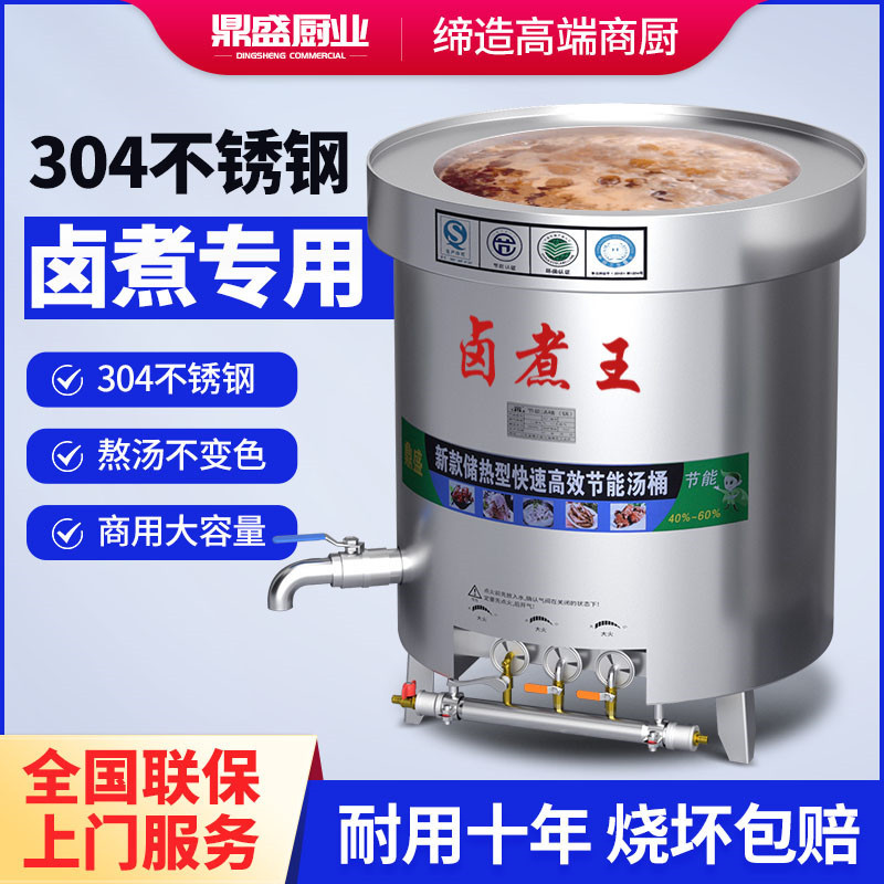 Energy Saving Gas Soup Barrel Commercial Stainless Steel Halogen Meat Barrel Cooking Meat Pan Liquefied Natural Gas Insulated Saucepan Stockpot Water Dumplings-Taobao