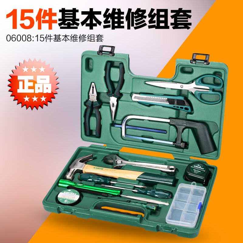 SATA Shida Repair Set 06008 Household Kit Auto Repair Set