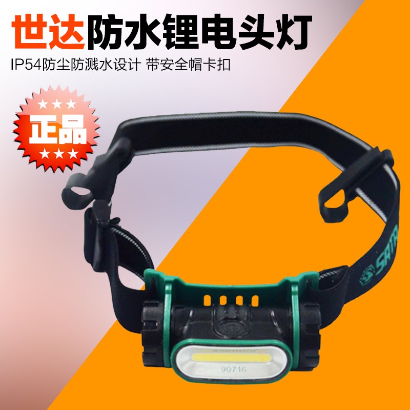  SATA Shida Tools Versatile Astigmatism Head Lamp 90709 Spotlight headlights 90710 90716