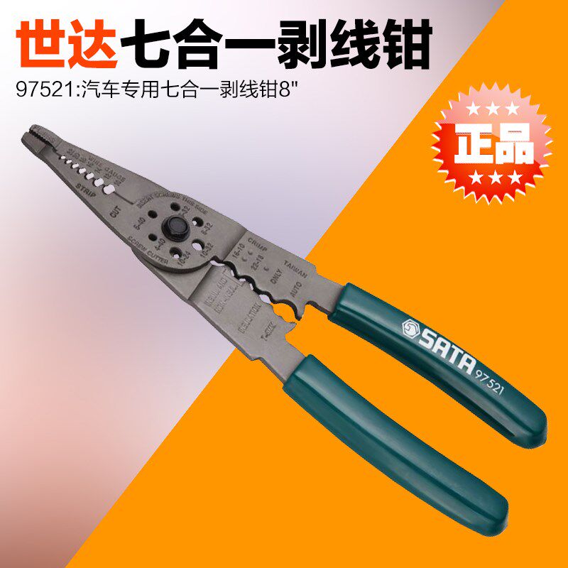 SATA Shida tool wire stripper 8