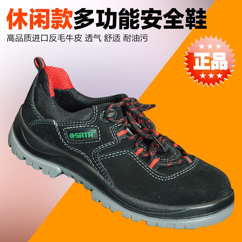 SATA Shida Tools Leisure Multifunctional Safety Shoes Anti-insulation Anti-smashing Anti-puncture FF0511 FF0512